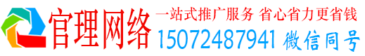 建安官理竞价推广开户